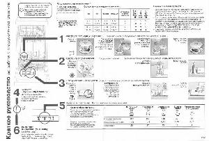 User manual Siemens SF-64A661EU  ― Manual-Shop.ru