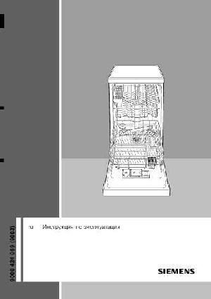 Инструкция Siemens SF-64M330RU  ― Manual-Shop.ru