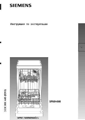 Инструкция Siemens SF-65A660  ― Manual-Shop.ru