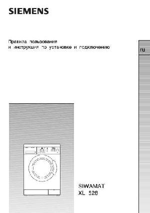 Инструкция Siemens Siwamat XL-528  ― Manual-Shop.ru