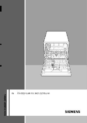 Инструкция Siemens SK-76M530EU  ― Manual-Shop.ru