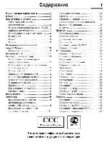 User manual Siemens SX-1 