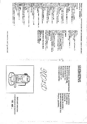 Инструкция Siemens TC-42..  ― Manual-Shop.ru