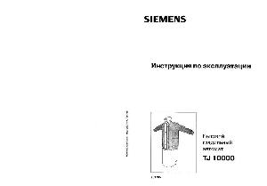Инструкция Siemens TJ-10000  ― Manual-Shop.ru