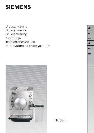 Инструкция Siemens TK-68001  ― Manual-Shop.ru