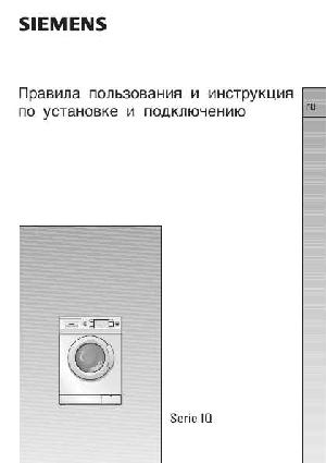 Инструкция Siemens WIQ-1633  ― Manual-Shop.ru