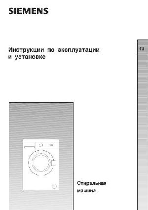 Инструкция Siemens WM-09A160ME  ― Manual-Shop.ru