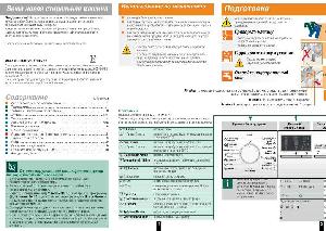 Инструкция Siemens WM-10E443OE  ― Manual-Shop.ru