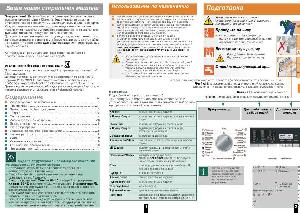 Инструкция Siemens WM-12Q441OE  ― Manual-Shop.ru