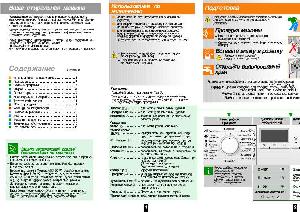 User manual Siemens WM-12S45AOE  ― Manual-Shop.ru