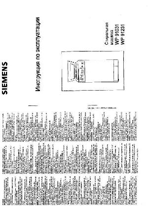 Инструкция Siemens WP-91231  ― Manual-Shop.ru