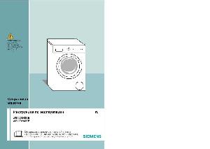 Инструкция Siemens WS-10O240OE  ― Manual-Shop.ru