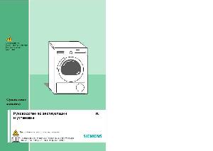 User manual Siemens WT-46S515BY  ― Manual-Shop.ru