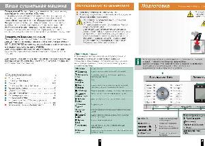 User manual Siemens WT-48Y780OE  ― Manual-Shop.ru