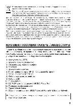 Инструкция Sigma SD-1 
