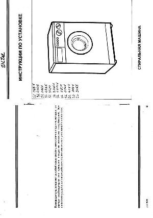 Инструкция Siltal SL-010X  ― Manual-Shop.ru