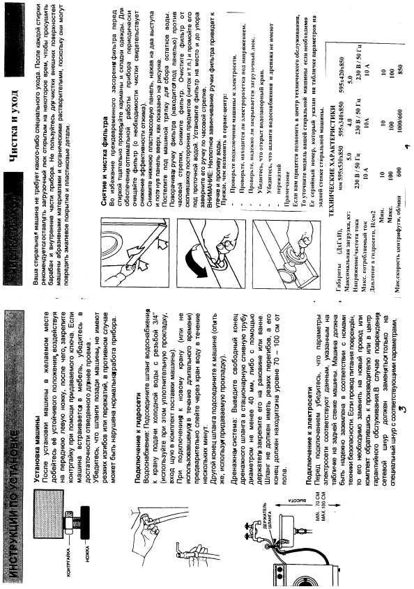 Инструкция Siltal Sl 348X - holywritentertainment