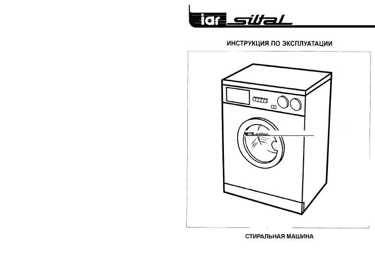 Инструкция siltal sl 348x