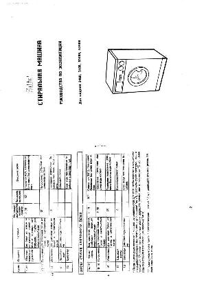 User manual Siltal TI-834X  ― Manual-Shop.ru