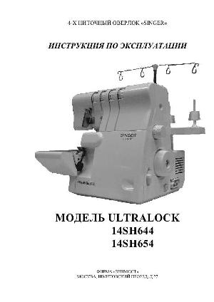 User manual Singer 14SH-644  ― Manual-Shop.ru