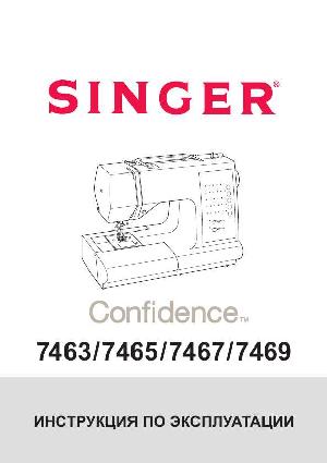 Инструкция Singer 7463 Confidence  ― Manual-Shop.ru