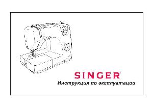 User manual Singer 8280  ― Manual-Shop.ru