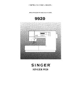 Инструкция Singer 9920  ― Manual-Shop.ru