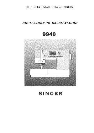 Инструкция Singer 9940  ― Manual-Shop.ru