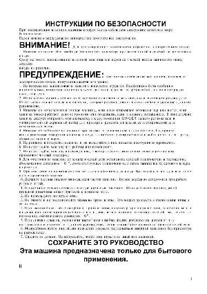 Инструкция Singer CE-200  ― Manual-Shop.ru