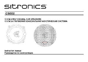 Инструкция Sitronics CSI-502  ― Manual-Shop.ru