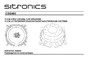 User manual Sitronics CSQ-403  ― Manual-Shop.ru