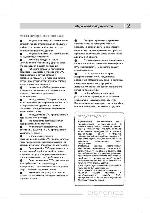 User manual Sitronics DV-4301 