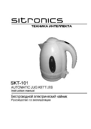 Инструкция Sitronics SKT-101  ― Manual-Shop.ru