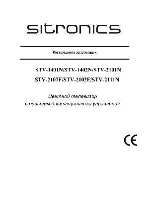 Инструкция Sitronics STV-2102F  ― Manual-Shop.ru