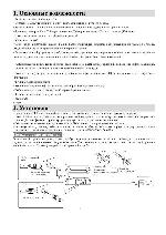 Инструкция Sitronics STV-2105N 