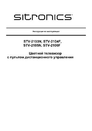Инструкция Sitronics STV-2104F  ― Manual-Shop.ru