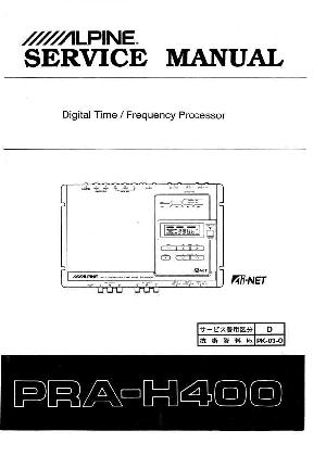 Service manual Alpine PRA-H400 ― Manual-Shop.ru