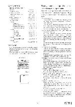 Сервисная инструкция Clarion VRX775VD, VRX776VD