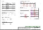 Схема COMPAL LA-3711 (ISTRAE)