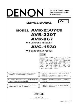 Сервисная инструкция Denon AVC-1930 ― Manual-Shop.ru