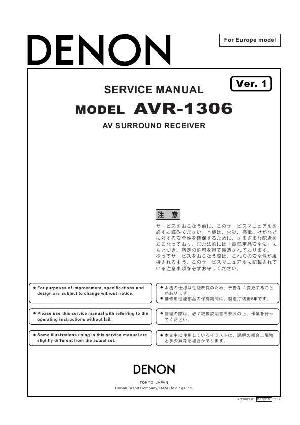 Service manual Denon AVR-1306 ― Manual-Shop.ru