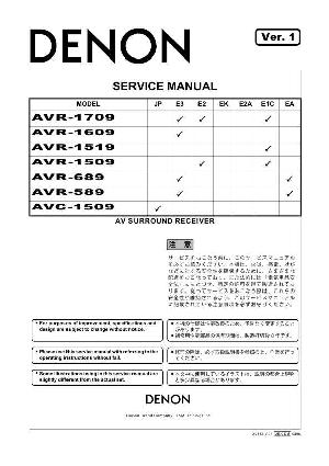 Service manual Denon AVR-1509, AVR-1519 ― Manual-Shop.ru