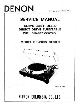Сервисная инструкция Denon DP-2000, DP-2500, DP-2550 ― Manual-Shop.ru
