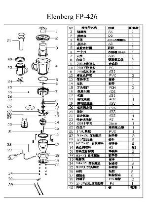 Сервисная инструкция Elenberg FP-426  ― Manual-Shop.ru