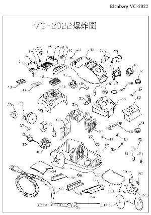 Service manual Elenberg VC-2022  ― Manual-Shop.ru