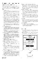 Сервисная инструкция Clarion PU-2922AH, PU-2923AJ