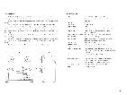 Service manual Fostex MODEL-80