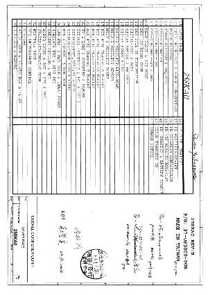 Schematic Fujitsu-Siemens AMILO A1630 UNIWILL 258KA0 ― Manual-Shop.ru