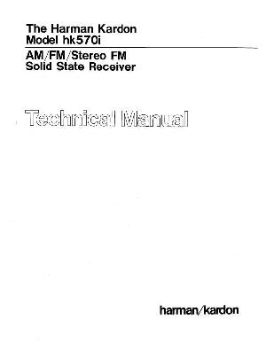 Сервисная инструкция Harman-Kardon HK-570I ― Manual-Shop.ru