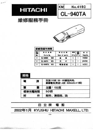 Сервисная инструкция Hitachi CL-940TA ― Manual-Shop.ru